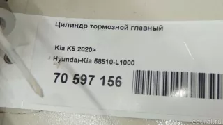 58510L1000 Hyundai-Kia Цилиндр тормозной главный Kia K5 3 Арт E70597156, вид 10