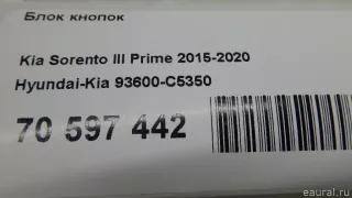 93600C5350 Hyundai-Kia Блок кнопок Kia Sorento 3 restailing Арт E70597442, вид 8