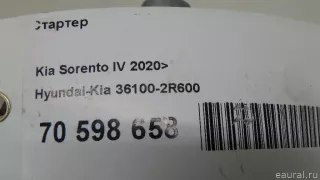 361002R600 Hyundai-Kia Стартер Kia Sorento 4 Арт E70598658, вид 10