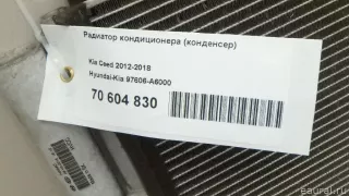 97606A6000 Hyundai-Kia Радиатор кондиционера  Hyundai i30 GD Арт E70604830, вид 11