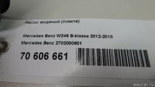 2702000601 Mercedes Benz Насос водяной (помпа) Mercedes S W222 Арт E70606661, вид 9