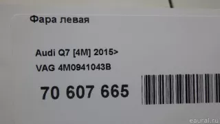 4M0941043B VAG Фара левая Audi Q7 4M restailing Арт E70607665, вид 17
