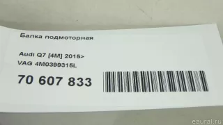 4M0399315L VAG Балка подвески передняя (подрамник) Audi Q7 4M restailing Арт E70607833, вид 13