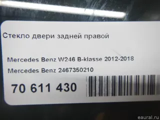 2467350210 Mercedes Benz Стекло двери задней правой Mercedes S W222 Арт E70611430, вид 4