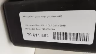 2464700059 Mercedes Benz Абсорбер (фильтр угольный) Mercedes S W222 Арт E70611582, вид 8