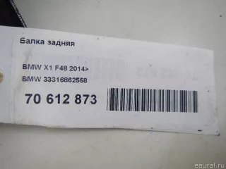 33316862558 BMW Балка задняя BMW 2 F45/F46 Арт E70612873, вид 20