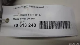 PYNM203F0 Mazda Насос (ТНВД) бензиновый Mazda 3 BP Арт E70613243, вид 9