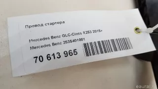 2535401001 Mercedes Benz Провод стартера Mercedes S C217 Арт E70613965, вид 8