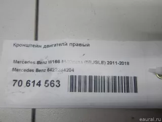 6422234204 Mercedes Benz Кронштейн двигателя правый Mercedes S C217 Арт E70614563, вид 7