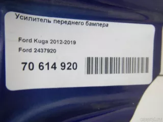 2437920 Ford Усилитель переднего бампера Ford Kuga 2 Арт E70614920, вид 10