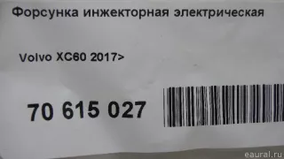 32140073 Volvo Форсунка инжекторная электрическая Volvo XC60 2 Арт E70615027, вид 10