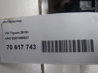 5Q0145803T VAG Интеркулер Seat Leon 3 Арт E70617743, вид 16