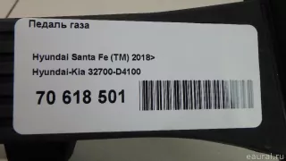 32700D4100 Hyundai-Kia Педаль газа Kia Optima 4 Арт E70618501, вид 10