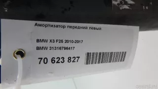 31316796417 BMW Амортизатор передний левый BMW X4 F26 Арт E70623827, вид 6