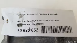 0004216781 Mercedes Benz Суппорт тормозной передний левый Mercedes CLA c117 Арт E70625652, вид 14