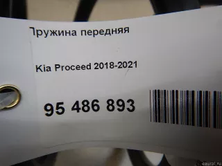 54630J7MC0 Hyundai-Kia Пружина передняя Kia Ceed 3 Арт E95486893, вид 8