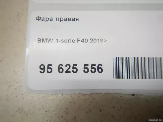 63119448102 BMW Фара правая BMW 1 F40 Арт E95625556, вид 20