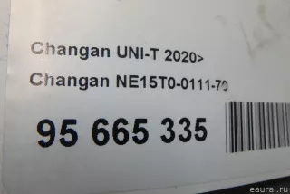 NE15T0011170 Changan Генератор Changan CS 35 Арт E95665335, вид 15