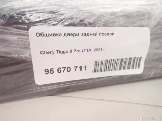 403005186AAABN Chery Обшивка двери задней правой Chery Tiggo  2 Арт E95670711, вид 16
