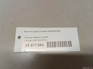 NE14T0010030 Changan Заслонка дроссельная электрическая Changan CS 35 Арт E23477064, вид 7