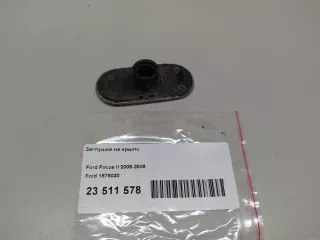 1678030 Ford Заглушка Ford C-max 1 Арт E23511578, вид 4