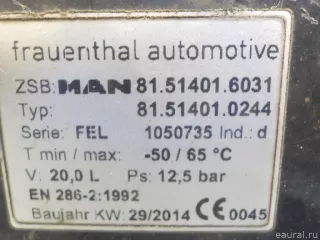 81514016031 MAN Ресивер воздушный MAN TGS Арт E8417283, вид 7