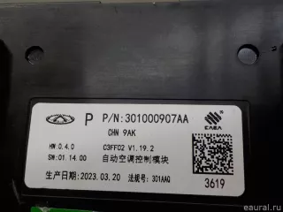 301000907AA Chery Блок управления климатической установкой Chery Tiggo  2 Арт E41141372, вид 4