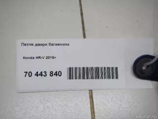 68210T5A023ZZ Honda Петля двери багажника Honda HR-V 3 Арт E70443840, вид 5