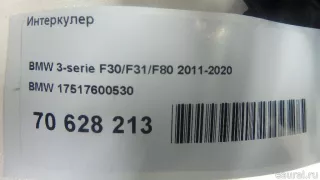 17517600530 BMW Интеркулер BMW X2 F39 Арт E70628213, вид 14