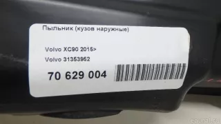 31353952 Volvo Пыльник (кузов наружные) Volvo XC90 2 Арт E70629004, вид 8