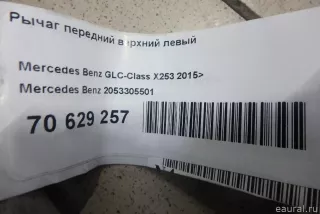 2053305501 Mercedes Benz Рычаг передний левый Mercedes E W213 Арт E70629257, вид 8
