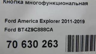 BT4Z9C888CA Ford Кнопка многофункциональная Ford Explorer 5 restailing Арт E70630263, вид 10