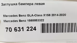 1568853322 Mercedes Benz Заглушка бампера левая Mercedes S W222 Арт E70631224, вид 4
