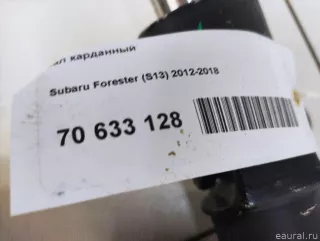 27111FJ061 Subaru Вал карданный Subaru Forester SK Арт E70633128, вид 8