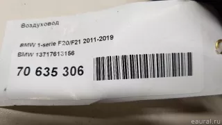 13717613156 BMW Воздуховод BMW X2 F39 Арт E70635306, вид 5