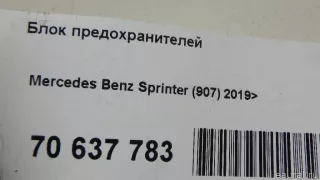 9075450100 Mercedes Benz Блок предохранителей Mercedes Sprinter W907/910 Арт E70637783, вид 9