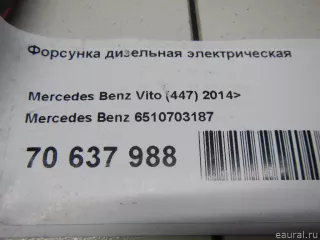 6510703187 Mercedes Benz Форсунка дизельная электрическая Mercedes Vito W447 Арт E70637988, вид 8