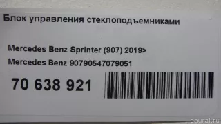 90790547079051 Mercedes Benz Блок управления стеклоподъемниками Mercedes Sprinter W907/910 Арт E70638921, вид 9