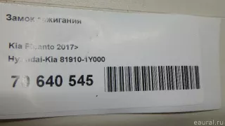 819101Y000 Hyundai-Kia Замок зажигания Kia Picanto 3 Арт E70640545, вид 13
