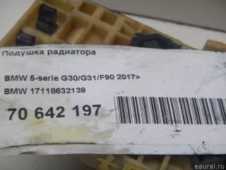 17118632139 BMW Подушка радиатора BMW 7 G11/G12 Арт E103005225, вид 6