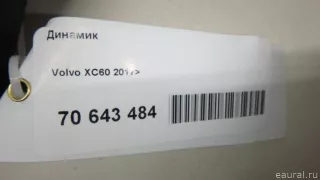 31456872 Volvo Динамик Volvo XC60 2 Арт E70643484, вид 8