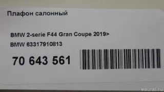 63317910813 BMW Плафон салонный BMW 3 G20/G21 Арт E70643561, вид 10
