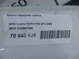 41009621598 BMW Крыло переднее правое BMW 3 F30/F31/GT F34 Арт E70643626, вид 16