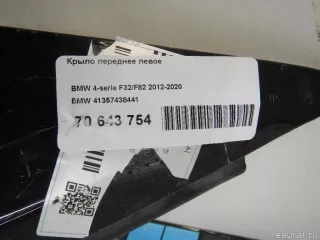 41357438441 BMW Крыло переднее левое BMW X4 G02 Арт E70643754, вид 15