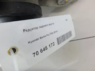  Редуктор заднего моста Hyundai Santa FE 4 (TM) restailing Арт E70645172, вид 15