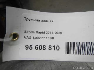1J0511115BR VAG Пружина подвески задняя Skoda Rapid Арт E95608810, вид 7