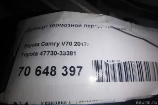 4773033381 Toyota Суппорт тормозной передний правый Lexus ES 7 Арт E70648397, вид 6