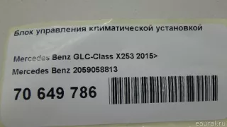 2059058813 Mercedes Benz Блок управления климатической установкой Mercedes S C217 Арт E70649786, вид 8
