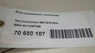 64113457399 BMW Блок управления (другие) MINI CLUBMAN R55 restailing Арт E70650107, вид 14