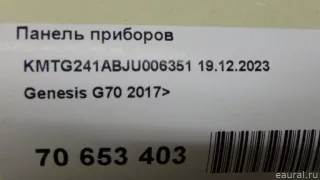 94003G9000 Hyundai-Kia Панель приборов Genesis G70 Арт E70653403, вид 12